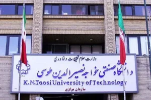 دانشگاه خواجه نصیرالدین طوسی