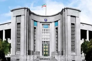 دانشگاه علوم پزشکی تهران