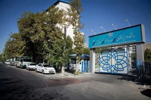 دانشگاه علوم پزشکی شهید بهشتی
