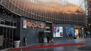 ارگ تجریش