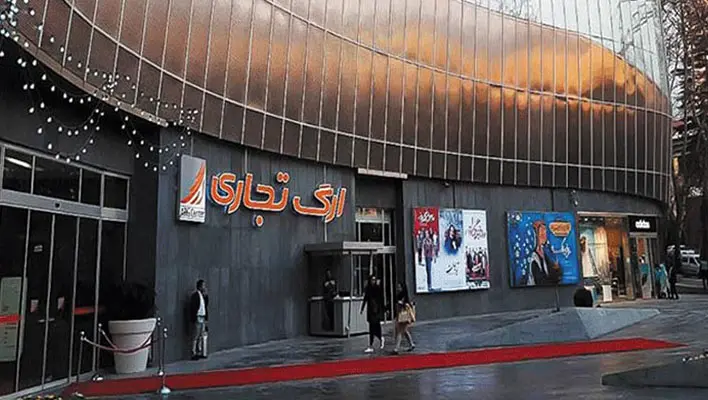 ارگ تجریش