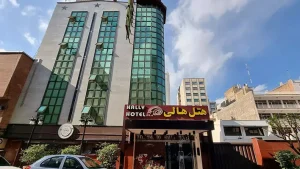 هتل هالی