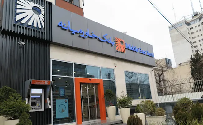 بانک خاورمیانه