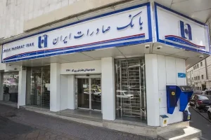 بانک صادرات ایران