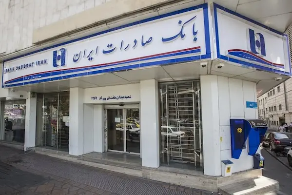 بانک صادرات ایران