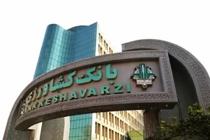 بانک کشاورزی