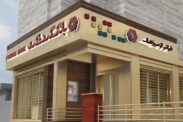 بانک گردشگری