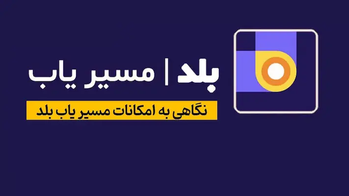 بلد
