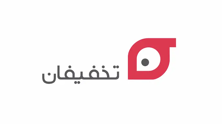 تخفیفان