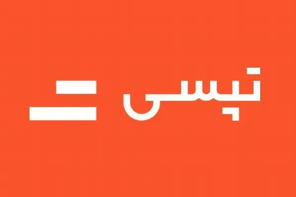 تپسی