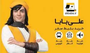 علی‌بابا