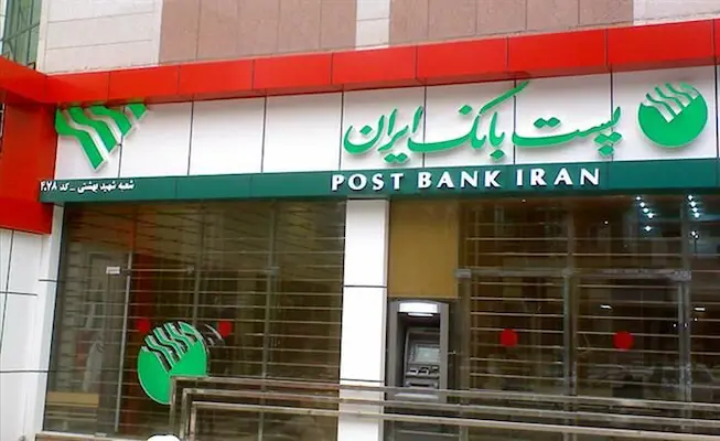 پست بانک ایران